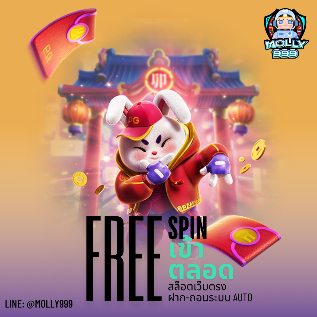 CHOPPER 888 SLOT เข้าร่วมกิจกรรม ลุ้นรับเครดิตฟรี 300 บาท รายสัปดาห์!